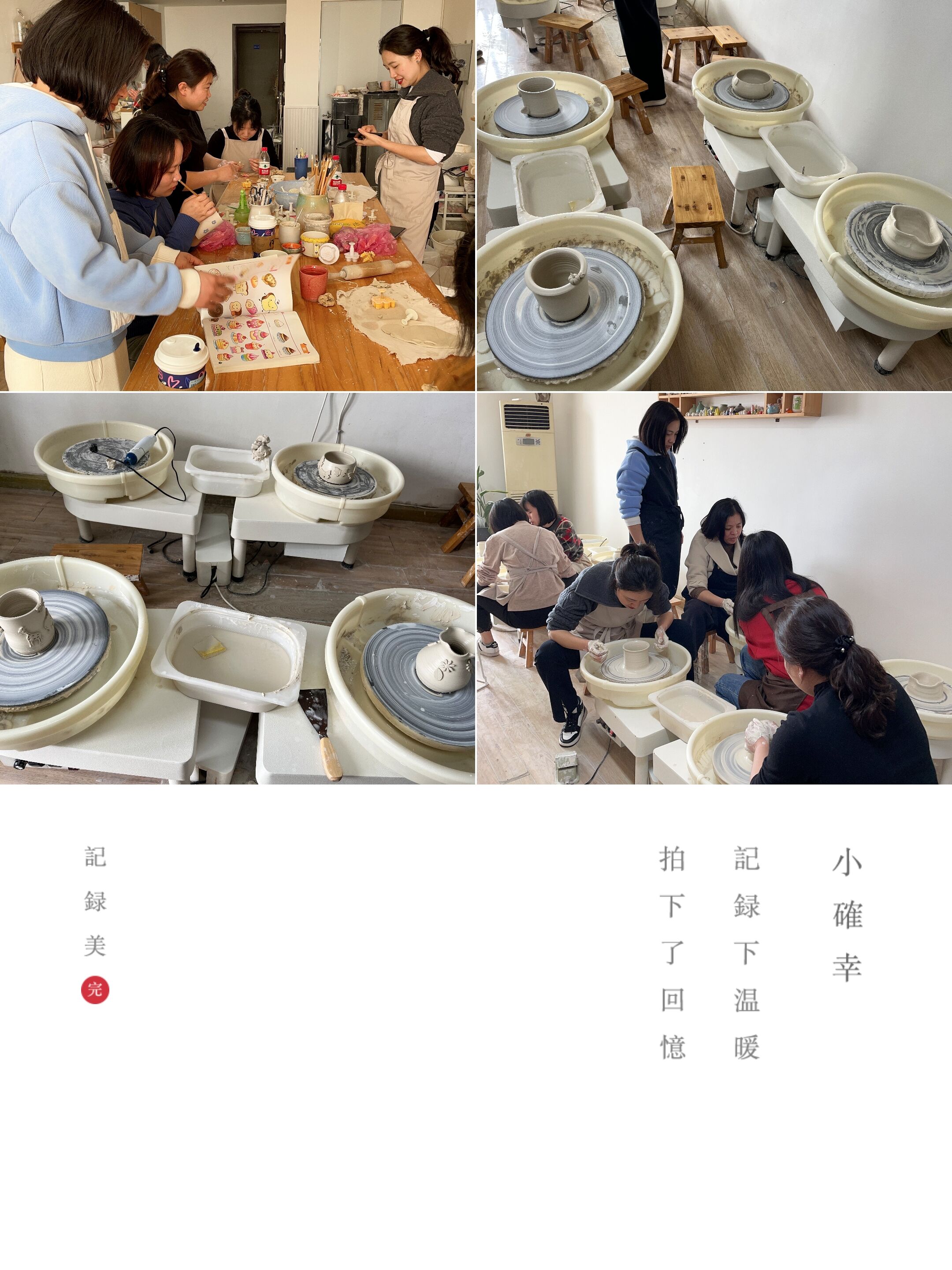 2023.3.8下午，沙坪壩NAME陶藝工作室，同興公司全體女員工，陶藝制作體驗.jpg